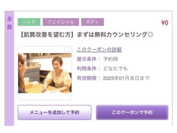 シャムリー 並木坂(Syamry)/根本改善の自信があります