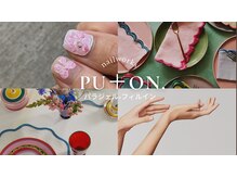 プトン(PU+ON.)