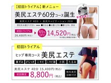 九州初進出！！話題の美尻専門サロン人気殺到中！