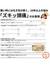 ナラワ(NARAWA)/お客様の声【ズキッ頭痛】