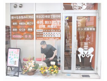 ハンズ治療院 大塚院/当院の外観☆