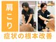 八女整体院の写真