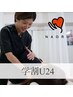  【学割U24】”マッサージをしない整体”初回¥13200→¥3000