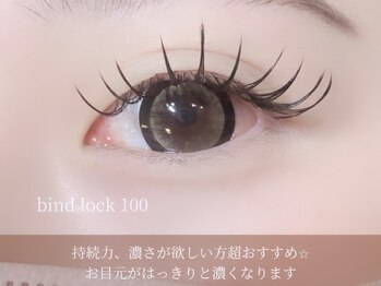 エモーション(Emotion)/持続力up バインドロック