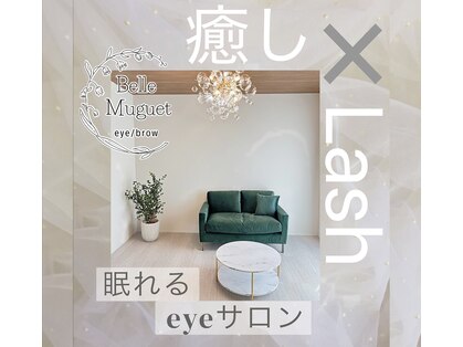 ベル ミュゲ(Belle Muguet)の写真