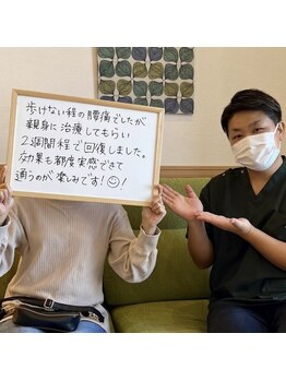 わかば鍼灸接骨院/