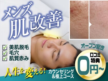 ビューティーリバース FORMEN 東戸塚店の写真