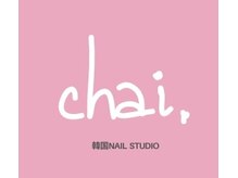 chai.【韓国ネイル/長さだし/持ち込み/定額/スカルプ/韓国パーツ】