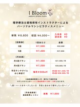 アイブルーム 札幌駅前店(I Bloom)/#札幌ピラティス#札幌駅#大通駅