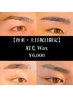【再来限定】《土日祝日》眉毛WAX