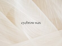 スワッグ トウキョウ(Swag Tokyo)/眉毛ワックス / HBL