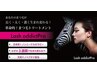 【まつげケア】10倍濃度ラッシュアディクトプロ ¥6.600
