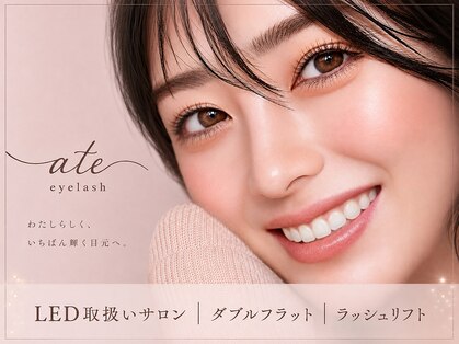 アテアイラッシュ 堺市駅店(ate eyelash)の写真