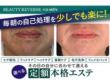 ビューティーリバース FORMEN 東戸塚店の雰囲気（第一印象を激変させる「オーダーメイド身だしなみケア」人気◎）