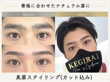 ケギライ 川崎店(kegirai)の雰囲気（一人ひとりの顔の形や髪型に合わせた眉毛のデザインをご提供。）
