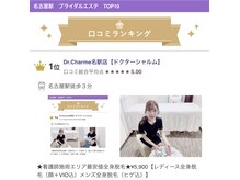 ドクターシャルム 名駅店(Dr.Charme)の雰囲気（美容看護師経験を活かした実力派サロン！満足度94%以上獲得☆）