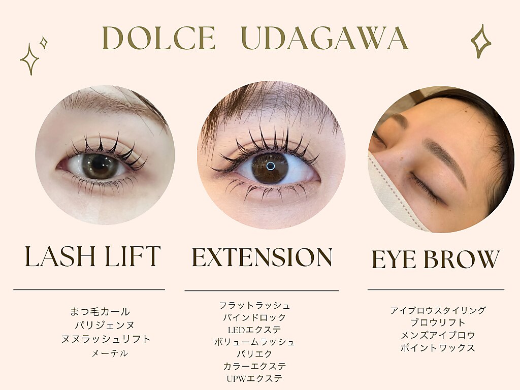 ドルチェ 宇田川店(dolce)｜ホットペッパービューティー