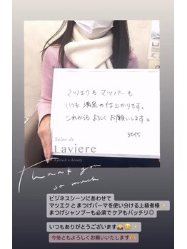 サロン ド ラヴィエール(salon de Laviere)/華やかだけどナチュラル見え