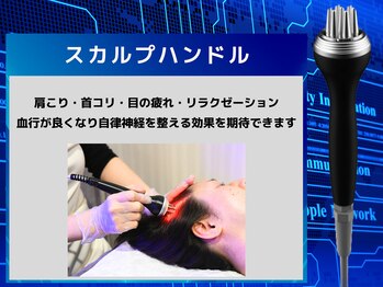 フェレザ 新潟(Felleza)/頭皮をラジオ波で温めコリ改善