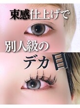 スパイス 梅田茶屋町店(Spice)/エクステ