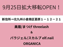 スリーラッシュアンドエルフネイル 守恒徳力店(threelash&elf.nail)