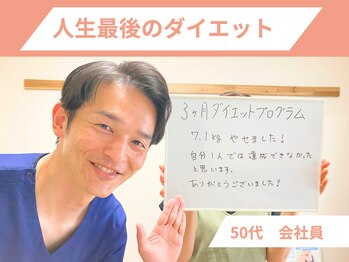 整体院カイト/体験者のお声/会社員
