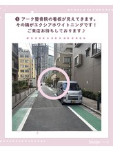 エクシアホワイトニング 五反田店/セルフホワイトニング/五反田