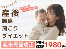 高砂駅前わくわく整骨院