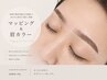 【アイブロウ】眉毛WAX＋眉カラー★垢抜け柔らか美眉へ