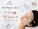 ミリグラム(mg)の写真/たるみ毛穴サヨナラ！エステ版ポテンツァと美容鍼で毛穴レスの圧倒的な水光肌とリフトアップが同時に叶う♪