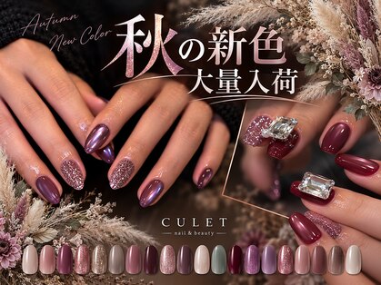 キューレット(CULET)の写真