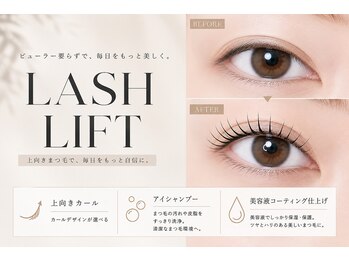 サロンド アンジュリーク(salon de Anjulique)/ラッシュリフト