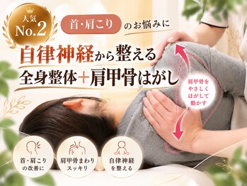 コトブキ 本町院(KOTOBUKI)の写真/「その場しのぎはもう卒業。“戻らない身体”へ。」辛い首肩こりを深部から根本改善◎本町整体