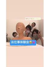 ポーラ 館林富士見店(POLA)/お仕事体験会♪