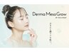 【美容液200倍浸透】《美肌/ハリツヤ/肌質改善》韓国最新ダーマエステ50分