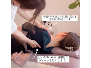 リリーボワ(LillyBois)/肩甲骨はがし