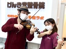 げんき堂整骨院 ゲンキプラス骨盤ラボ ときわ台駅前(GENKI Plus)/ヴァイオリニスト丸山さん来院！
