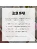 【注意事項】クーポン画像をご確認下さい。