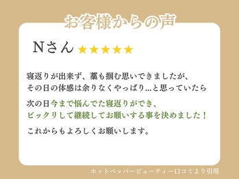 枚方わだち整骨院/お客様の声 17