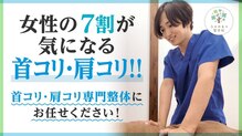 ふくのもり整体院