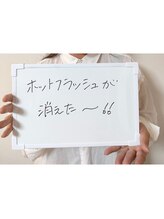 フロー(Flow)/10年の悩みから解放！