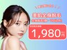 【期間限定♪】顔VIO込み360°全身脱毛体験☆1,980円！　◎先着5名様限定！