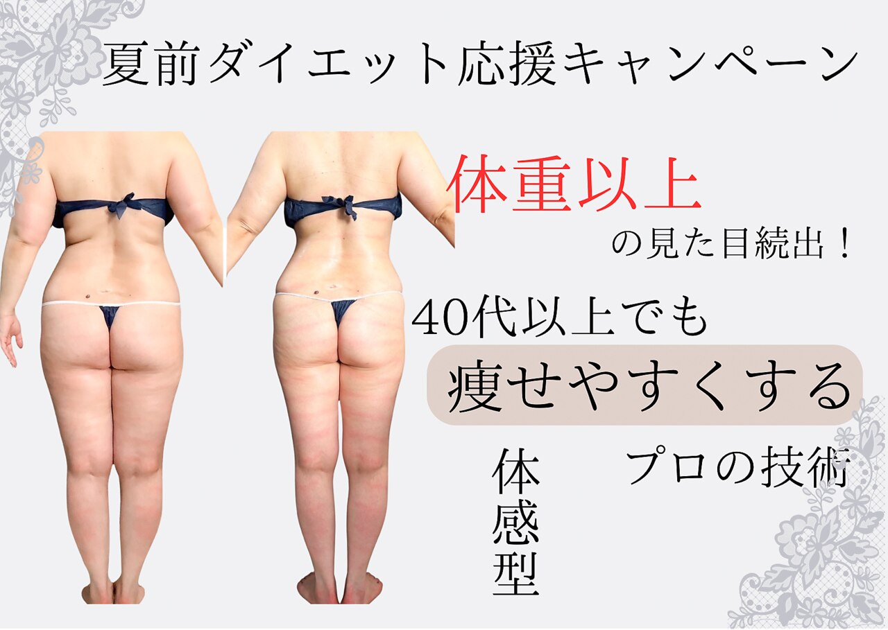 未使用 定価10万以上 エルセーヌ ウエストエブリ 家庭用美容器 腹筋 エルサシーとは | 岡山市北区のマツエク・エステサロンsalon de