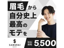 サムライビューティー 渋谷東店(SamuraiBeauty)/5500円のメンズ眉毛サロン