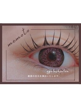 メモト 天王寺あべの店(memoto)/まつげパーマ