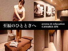 カナリアスパ(CANARIA SPA)