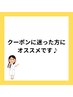 【迷ったらコレ！】お悩みや希望を聞かせてもらってからの痩身体験90分コース