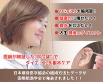 健康空間ルーナ