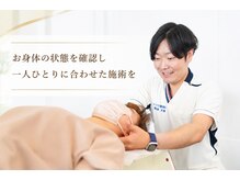 トロイカ整骨院 和泉中央店の雰囲気（お身体の状態に合わせて丁寧に施術します◎【腰痛/肩こり/整体】）