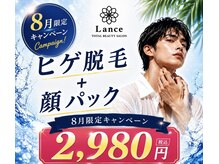 ランス 天神今泉店(Lance)
